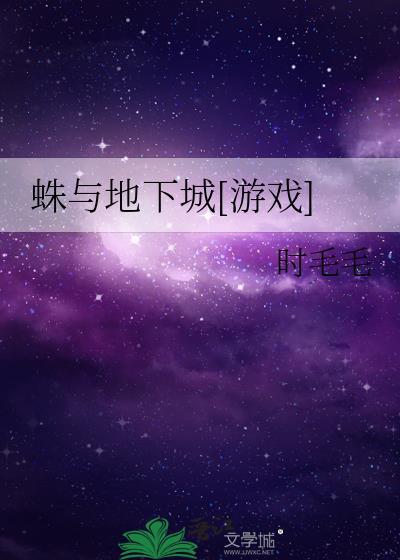 dnf蜘蛛洞穴隐藏地图在哪