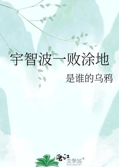 一败涂地最经典十句话