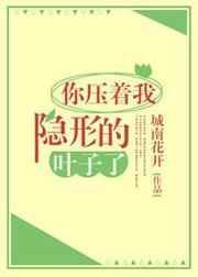 你压着我啦