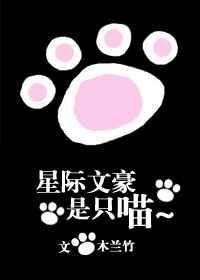 文豪系统