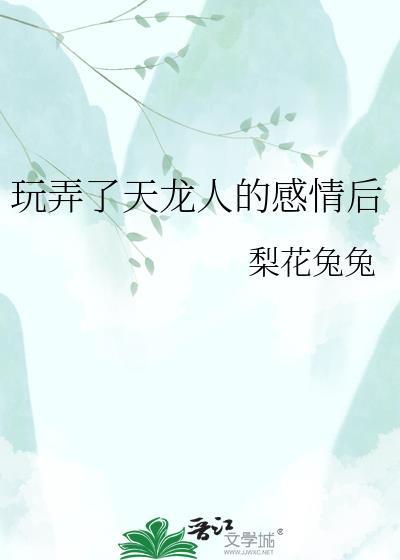 跟你们天龙人说不明白推文