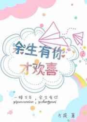 余生有你网名好不好