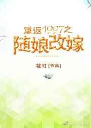 重回1997