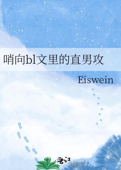 bl哨向推