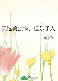天选子民