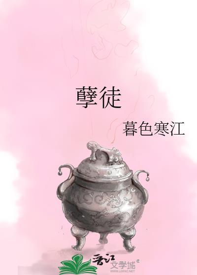 孽徒ai漫剧