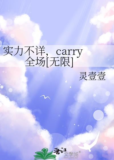 实力不详出自哪里