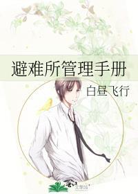 避难所slp版招人规则详解