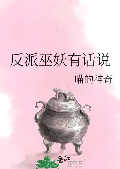 反派巫女