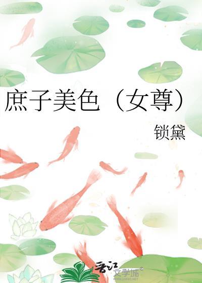 庶子文