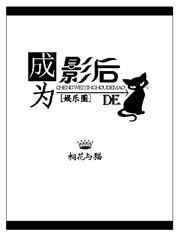 成为影后后