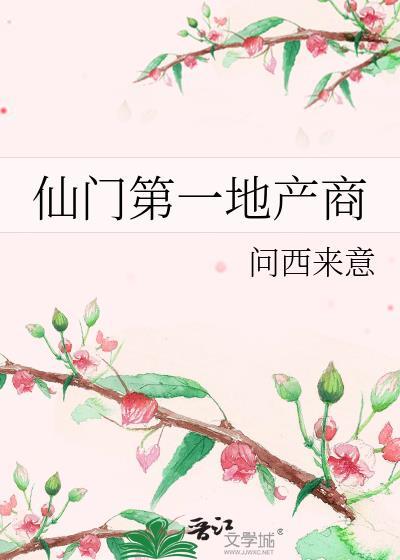 仙门山旅游景区