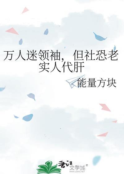 万人迷角色盘点