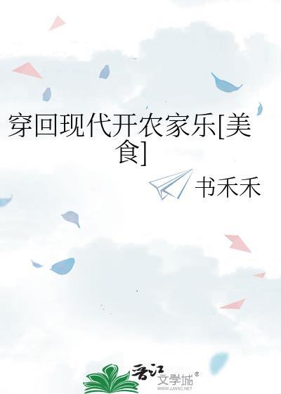 穿回现代来修仙笔趣阁