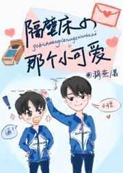 隔壁房间讲的什么