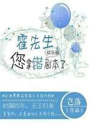 霍先生你找错媳妇了01