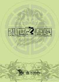 将军就吃回头草txt