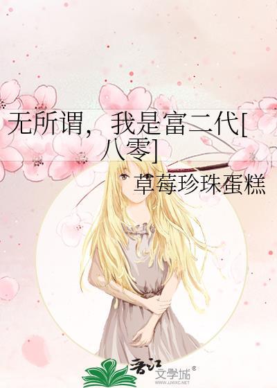 无所谓