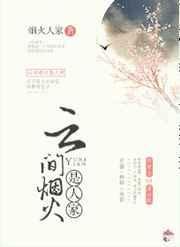 是云间烟火