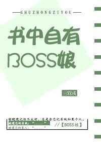 书中自有颜如玉晋江