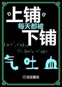 上铺倒了下铺被压死