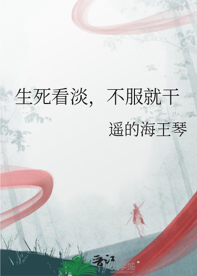 不服就干短剧