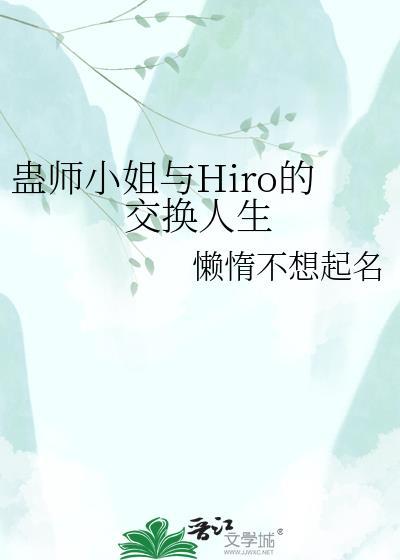 蛊师百科