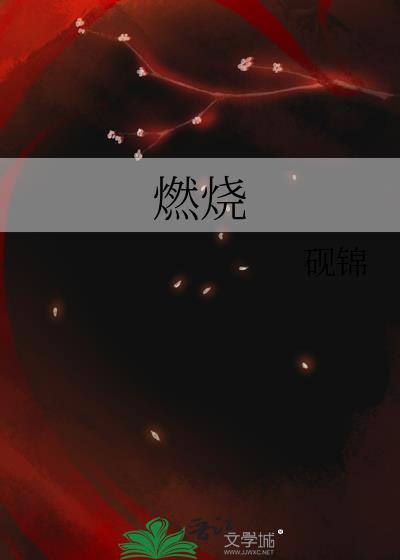 燃烧的蔬菜1经典版免费版