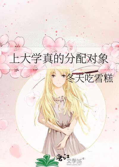 大学出来分配工作吗