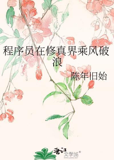 程序员修炼三部曲第二部