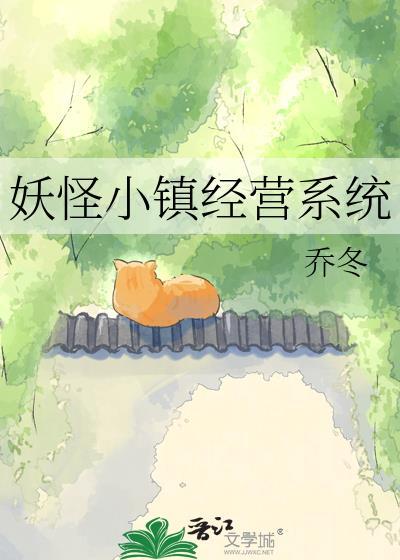妖怪小镇真央最后和谁在一起了