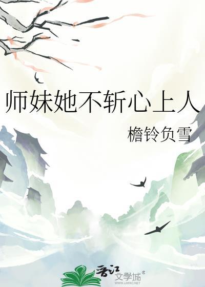 师妹不洗白在宗门创死所有人全文