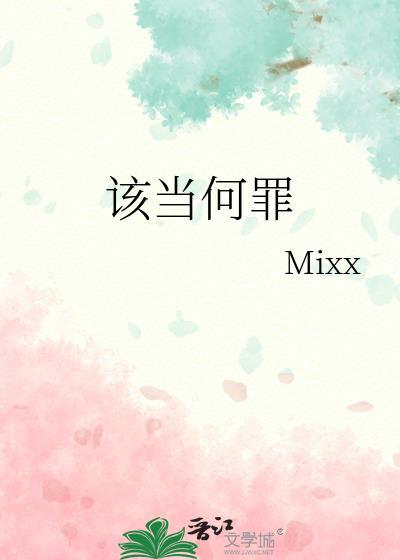 该当何罪打一准生肖