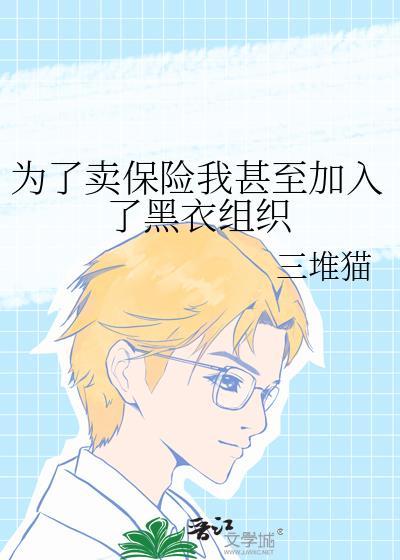 为了买宝箱我甚至加入了黑衣组织
