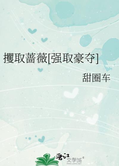 攫取之手