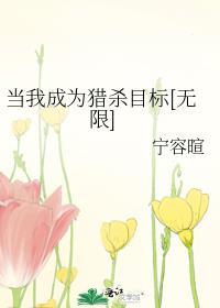 当我成为你