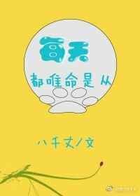 唯命是从打一数字