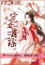 宠女全文免费