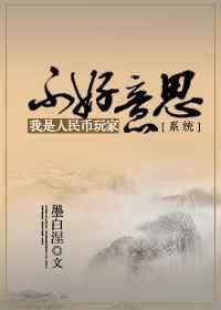 我又不是人民币怎么回答