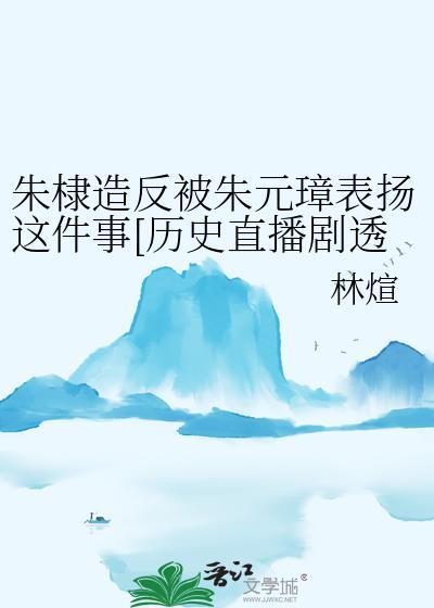 朱棣惧怕朱元璋