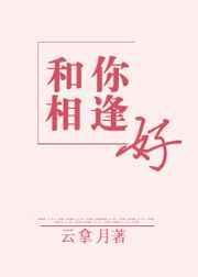 和你相逢在人海歌名是啥