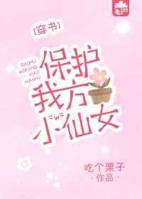 保护我方什么意思