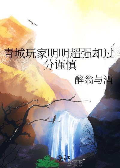 青城游戏