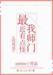 我的师门有点强1007无标题