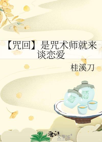咒术回战oc原创咒言师男的