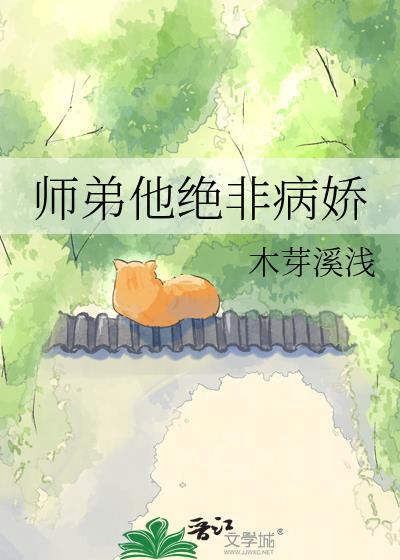师弟他疯狂追妻免费阅读