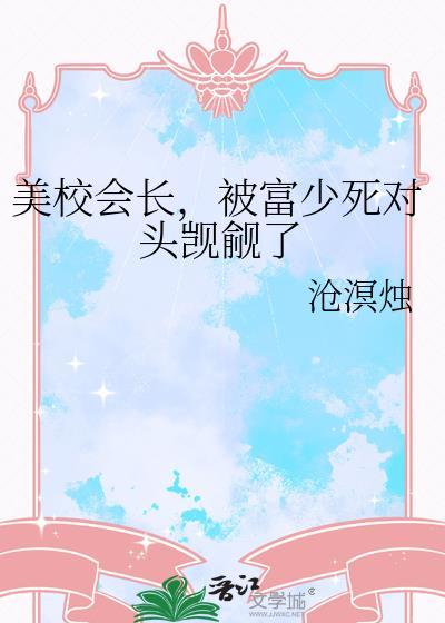美校成了万人迷全文免费阅读