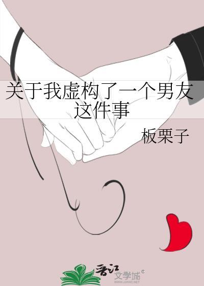 关于虚构的作文