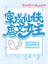 穿成虐文仙尊生的崽林书漫