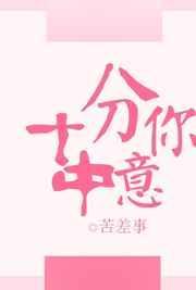十分什么意思